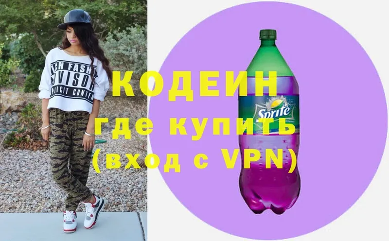 KRAKEN сайт  Никольское  Кодеиновый сироп Lean Purple Drank 